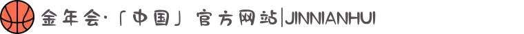 金年会·「中国」官方网站|JINNIANHUI